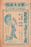 武松与潘金莲