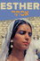 אסתר
