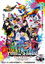 仮面ライダーガッチャード ファイナルステージ