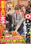SOD女子社員 元気ハツラツな若手AD女子社員が働くAV撮影の舞台裏大公開！現場で暴走した男たちに犯●れてアヘ顔チ●ポ堕ちしちゃってた一部始終