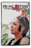 玉木宏 RA★MG 2007 DVD ～4th date～ in TSUMAGOI＆GUAM
