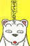 かってにシロクマ