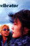 ヴァイブレータ