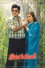 కొంగుముడి