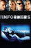 The Informers