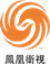 Phoenix Television