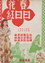 春花日日紅