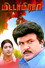 மிட்டா மிராசு