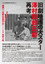 五郎正宗孝子伝