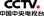 China Central Television 中央电视台 (CCTV)