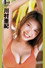 Final Beauty 川村亜紀