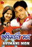অভিমানী মন