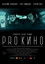 PRO КИНО