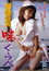 双子姉妹 淫芯突きまくり