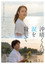 沖晴くんの涙を殺して