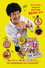 Phua Chu Kang The Movie