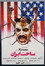 Sakhte Iran