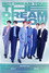NCT DREAM TOUR 'THE DREAM SHOW'