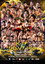 ECO信頼ｻｰﾋﾞｽ presents K-1 DONTAKU