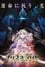 Fate/kaleid liner Prisma☆Illya: Licht Nameless Girl photo
