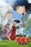 InuYasha: The Final Act photo