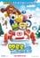 Pororo, The Snow Fairy Village Adventure photo