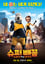 Super White Bear: Spy Adventures photo