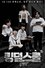 킹덤스쿨-절대악- photo