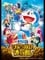 Doraemon: Nobita's Secret Gadget Museum photo