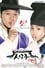 Sungkyunkwan Scandal photo