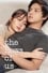 The Hows of Us photo