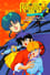 Ranma ½: The Movie — Big Trouble in Nekonron, China photo