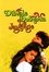 Dilwale Dulhania Le Jayenge (1995-10-20)