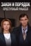 Law & Order: Criminal Intent photo