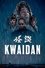 Kwaidan photo
