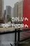Selva de Pedra photo
