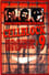 Cellblock #9 photo