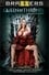 Queen of Thrones: A Brazzers XXX Parody photo