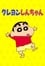 poster Shin Chan