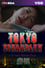 Tokyo Strangler photo