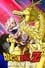 Dragon Ball Z: Wrath of the Dragon photo