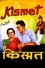 Kismet photo