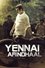 Yennai Arindhaal photo