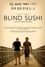 Blind Sushi photo