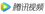 Tencent Video logo