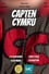 Capten Cymru photo