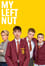 My Left Nut photo