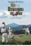 Freedom & Unity: The Vermont Movie photo