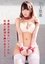 Pleasure and Ecstasy Over and Over Again in Sex with a Chained and Restrained Idol Yua Mikami photo