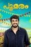 Poomaram photo